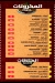 Onda delivery menu