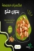 Organic Foods Egypt delivery menu