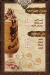 Orked Restaurant menu Egypt 8