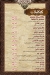 Orked Restaurant menu Egypt 9