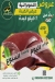 OSTRI meat menu Egypt 3