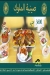 OSTRI meat menu Egypt 6