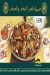 OSTRI meat menu Egypt 7