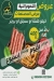 OSTRI meat menu Egypt