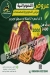 OSTRI meat egypt