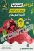 OSTRI meat menu Egypt 2