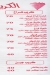 Panda menu Egypt