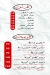 Papa Kufta menu Egypt
