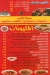 Pasta & Pizza El Tagamoa menu Egypt