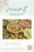 Pistache D Alep menu Egypt 3