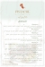 Pistache D Alep menu Egypt 2