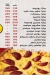 Piza Dahb menu Egypt