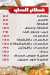 مطعم بيتزا دهب مصر