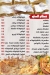 Piza Dahb delivery menu