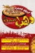 Piza Dahb online menu