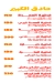 Pizza Al Kabeer menu