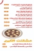 Pizza Al Kabeer delivery