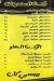Pizza Al Ostoura delivery menu