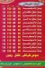 Pizza Al Rayan Fesal delivery