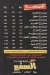 Pizza Al Safeer delivery menu