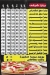 Pizza Al Zaaem Al Eshreen menu Egypt