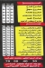 Pizza Al Zaaem Al Eshreen delivery menu