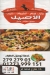 pizza alasel menu