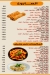 Pizza Am Shakshk delivery menu