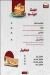 Pizza Al Dawar menu Egypt 4