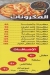 Pizza El Forsan delivery menu