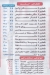 بيتزا الهواري منيو
