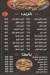 أسعار بيتزا السلال فيصل مصر