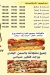 Pizza El Tahra menu Egypt