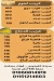 Pizza Hamada menu Egypt 4