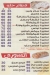 Pizza House Maadi delivery menu