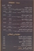 Pizza Large menu
