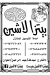 بيتزا لاشين مصر منيو بالعربى