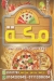 Pizza Maka menu Egypt