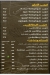 Pizza manakisho menu Egypt