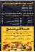 Pizza manakisho egypt