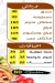 بيتزا ميلانو 16 مصر منيو بالعربى