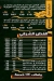 Pizza Roll menu Egypt