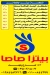 Pizza Sasa menu Egypt
