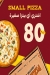 منيو بيتزا تايم