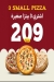 بيتزا تايم مصر الخط الساخن