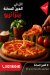 Pizza Trio menu