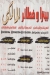 Pizza We Feteer El Malky menu