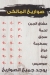 Pizza We Feteer El Malky menu Egypt