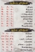 Pizza We Feteer El Malky delivery menu