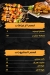 Qal3et Halab delivery menu